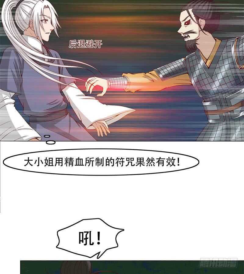 第242话 恶战铁甲尸28