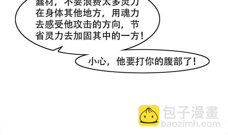 第242话 恶战铁甲尸32