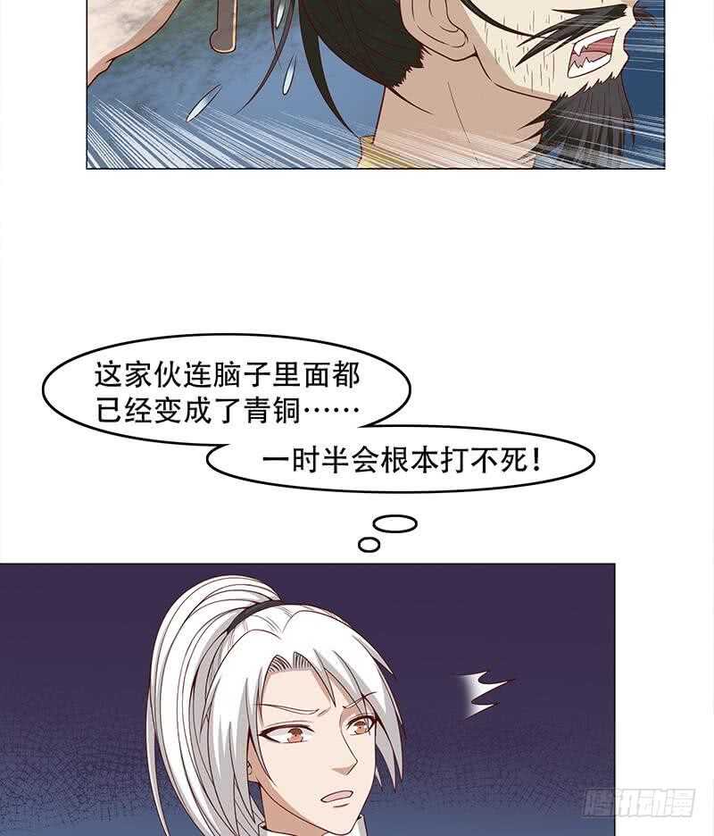 第242话 恶战铁甲尸39
