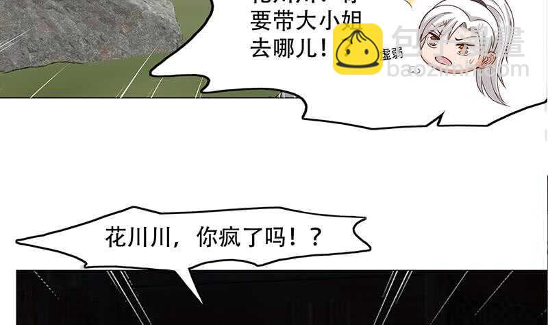 第244话 花川川的执念12