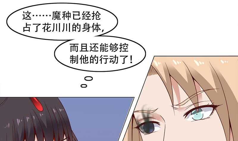 第244话 花川川的执念17