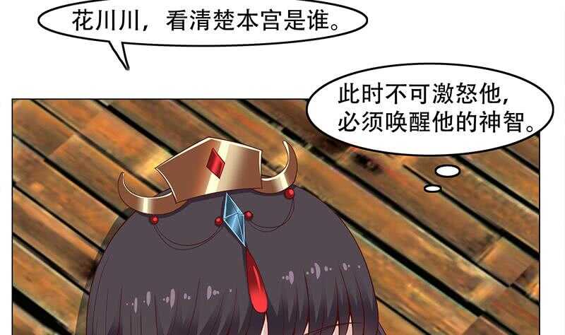 第244话 花川川的执念19