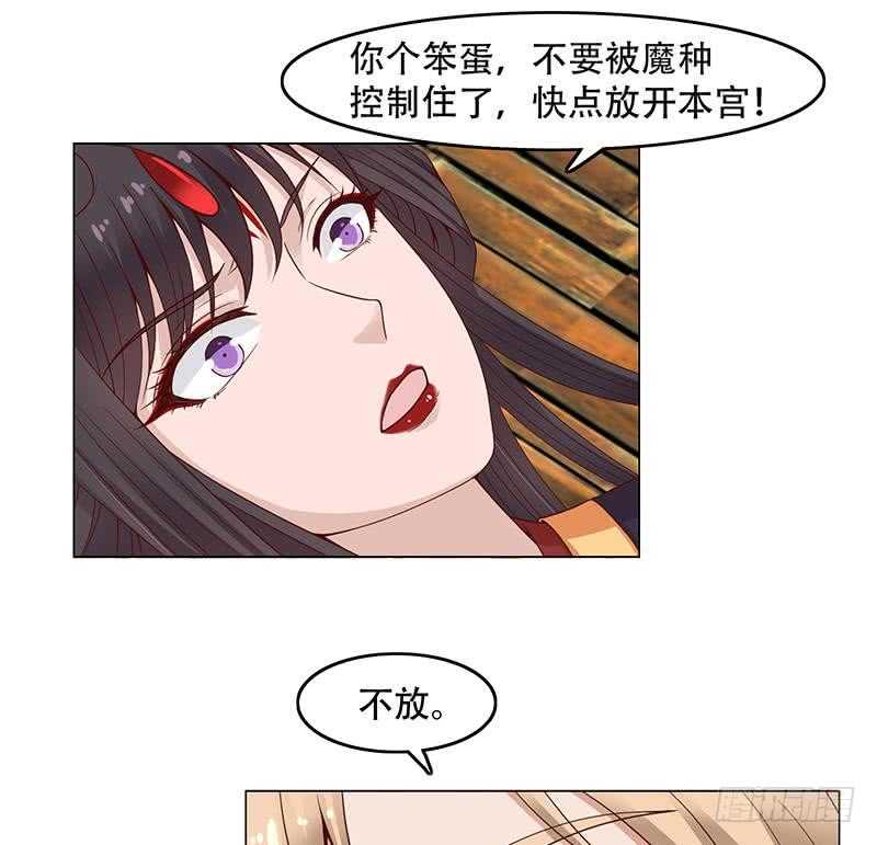 第244话 花川川的执念28