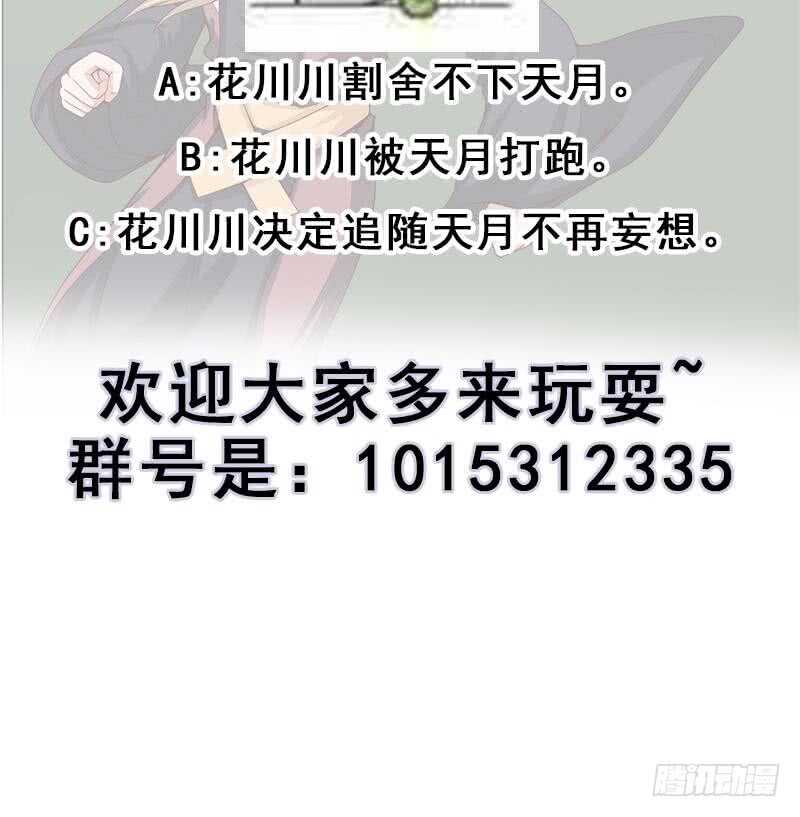 第244话 花川川的执念38