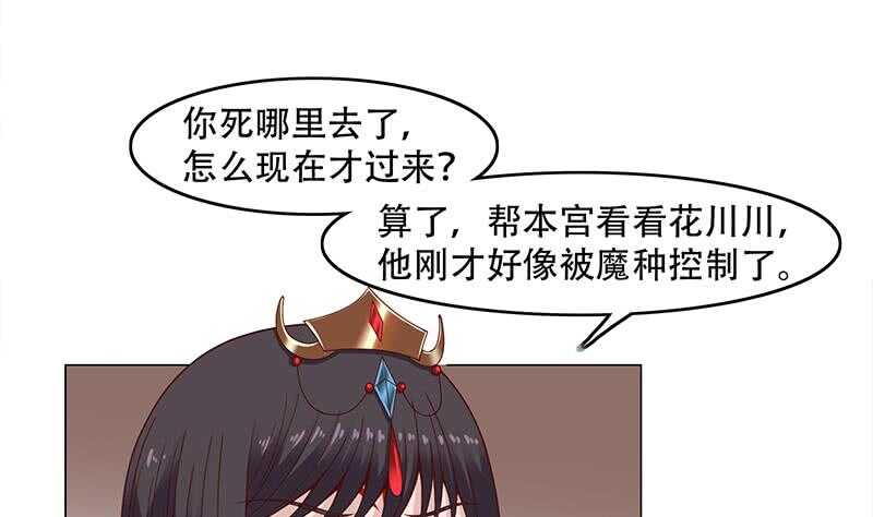 第245话 战王的私生子？！12