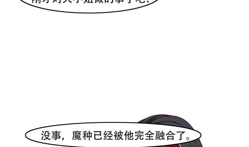 第245话 战王的私生子？！17