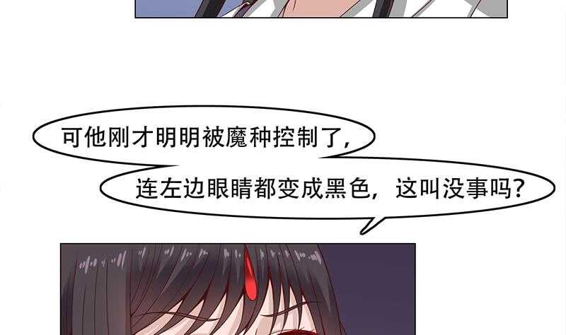 第245话 战王的私生子？！19