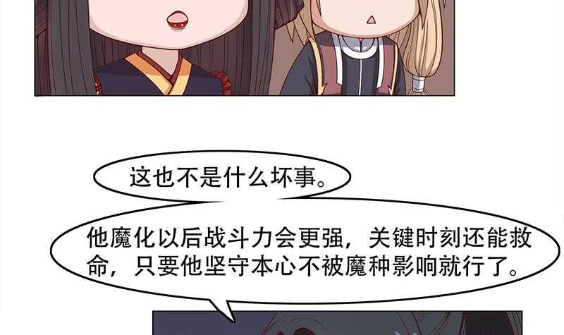 第245话 战王的私生子？！23