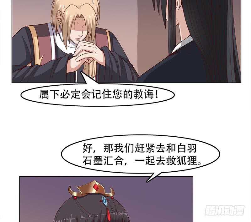 第245话 战王的私生子？！25