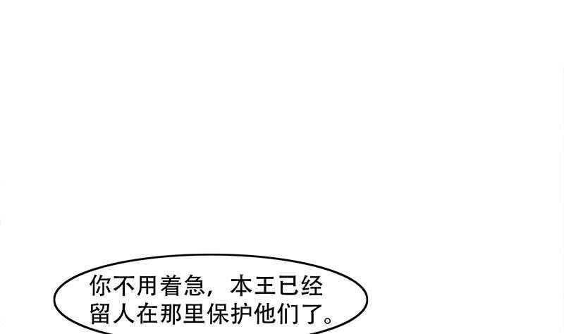 第245话 战王的私生子？！27