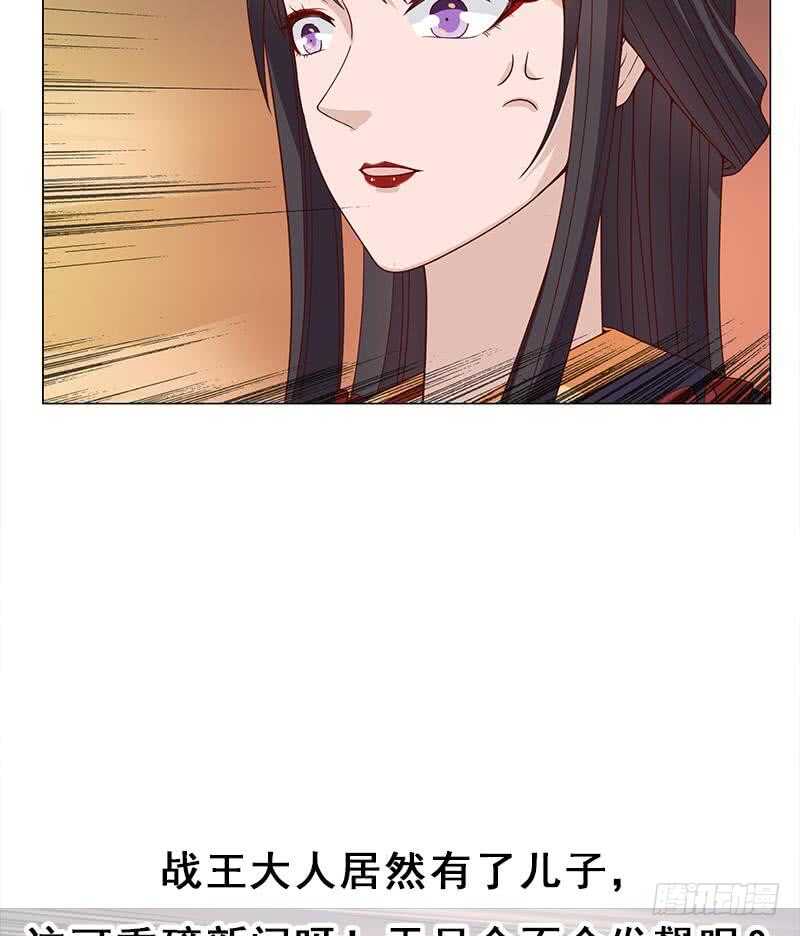 第245话 战王的私生子？！34