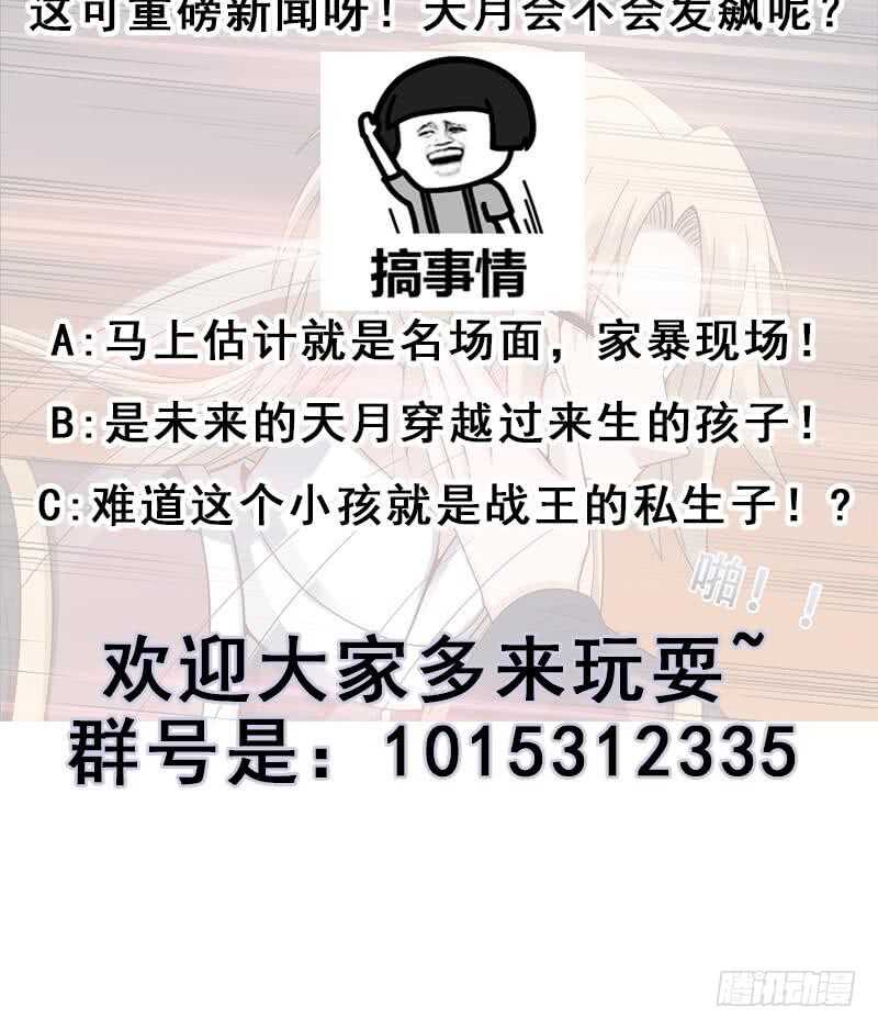 第245话 战王的私生子？！35