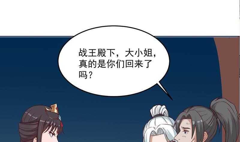 第247话 针锋相对！22