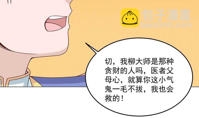 第247话 针锋相对！38