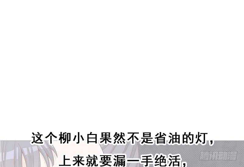 第247话 针锋相对！61