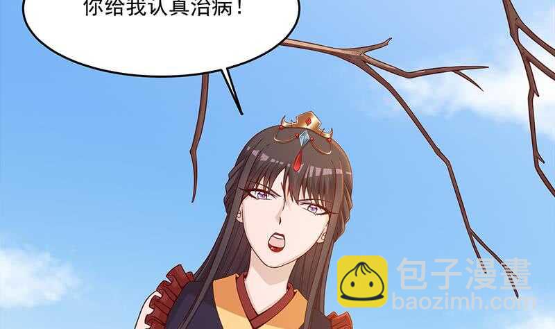 第248话 天月的霸气3