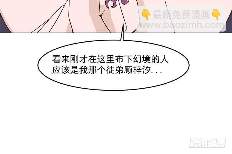 第248话 天月的霸气32
