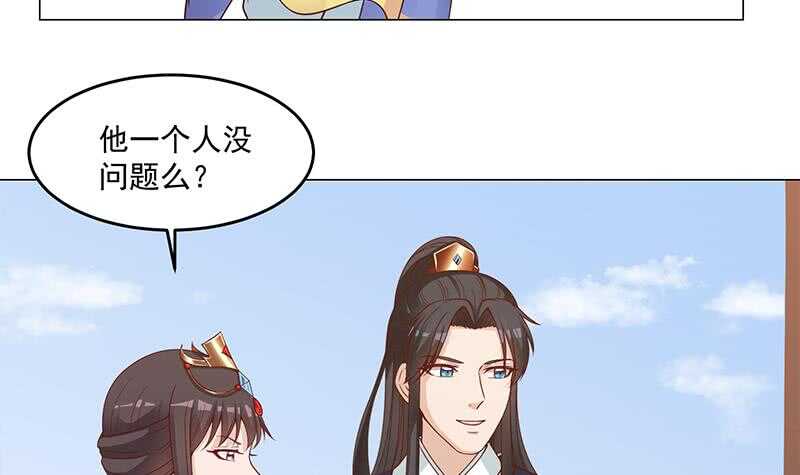 第248话 天月的霸气35