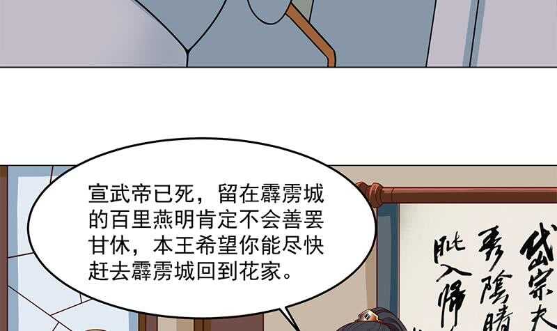 第248话 天月的霸气44
