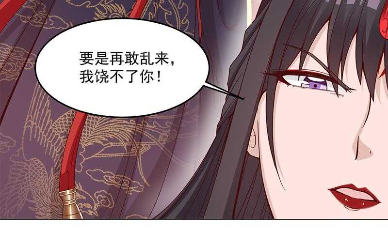 第248话 天月的霸气5