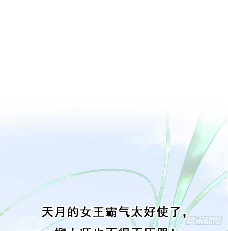 第248话 天月的霸气64