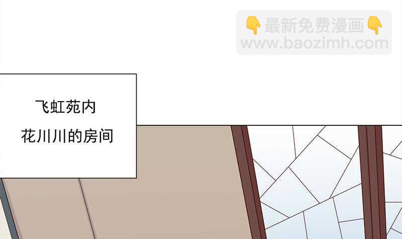 第249话 送别花川川5