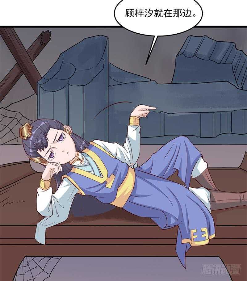 第250话 抓住的是顾梓汐？30