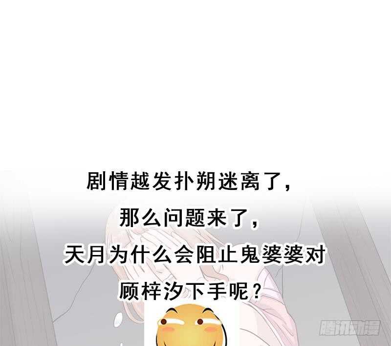 第250话 抓住的是顾梓汐？65