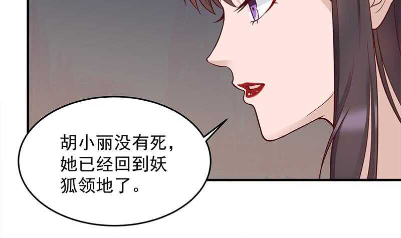 第251话 鬼气磅礴！17