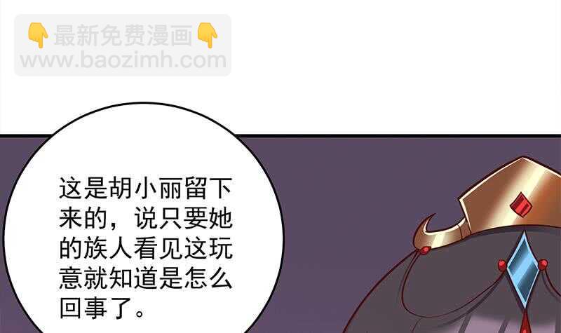 第251话 鬼气磅礴！23