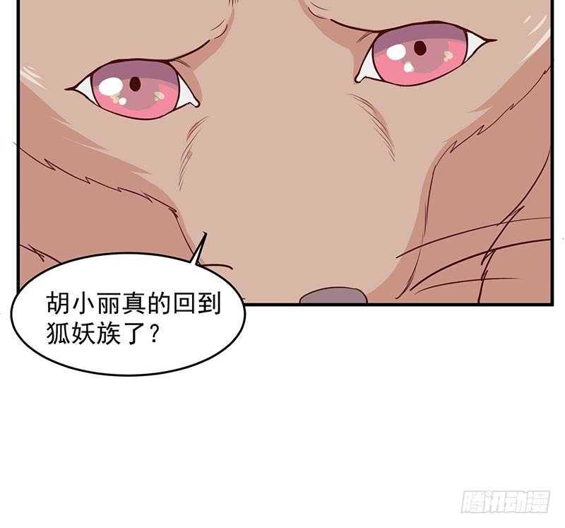 第251话 鬼气磅礴！29