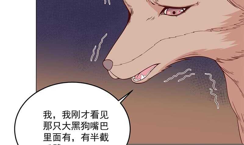 第252话 恐怖的黑狗64