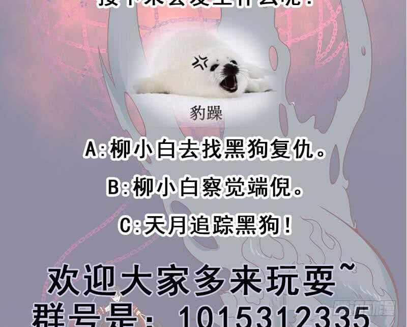 第252话 恐怖的黑狗71