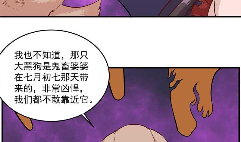 第253话 令人震惊的推测12
