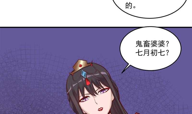 第253话 令人震惊的推测14
