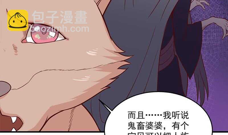 第253话 令人震惊的推测19