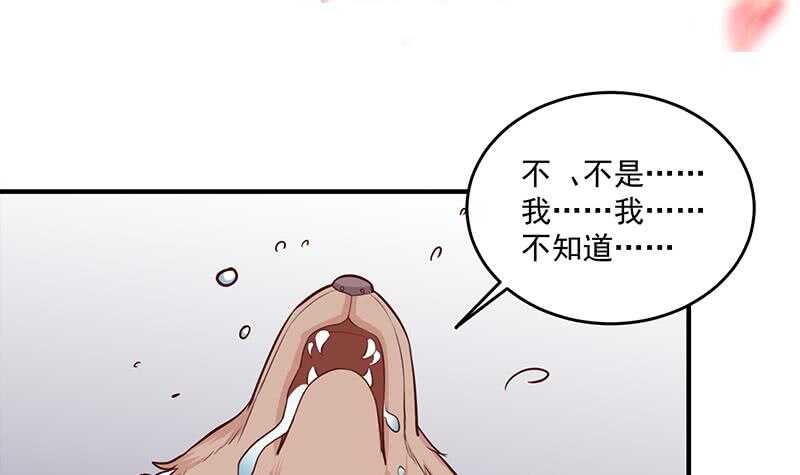 第253话 令人震惊的推测2