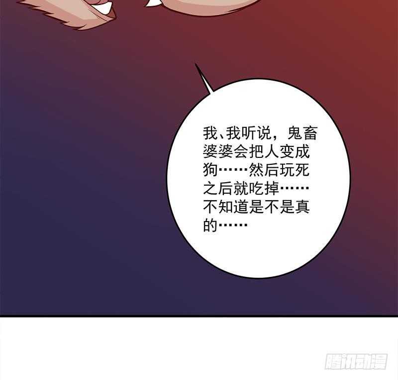 第253话 令人震惊的推测23
