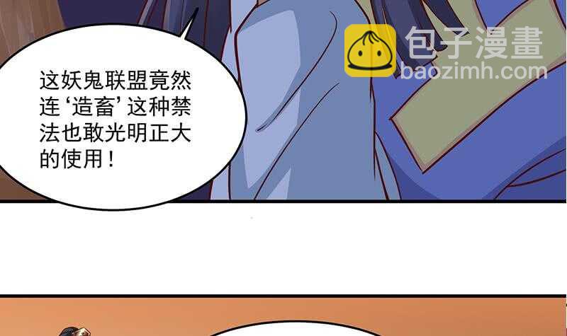 第253话 令人震惊的推测26