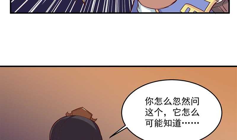 第253话 令人震惊的推测41