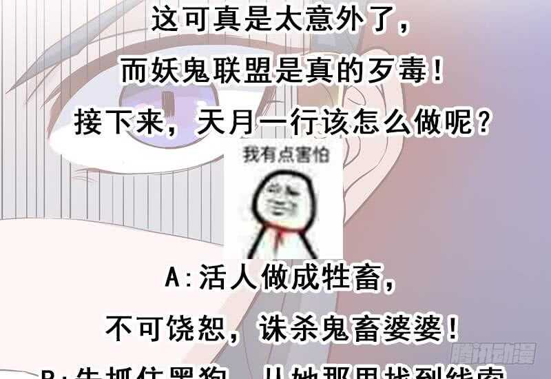 第253话 令人震惊的推测59