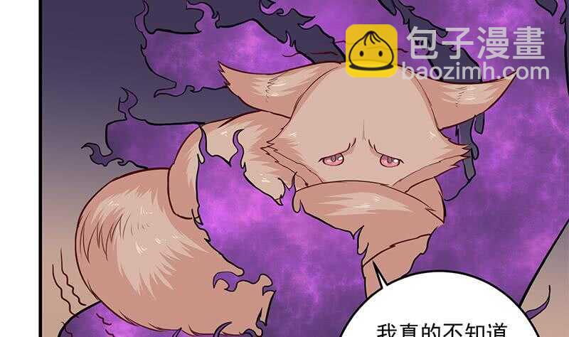 第253话 令人震惊的推测9