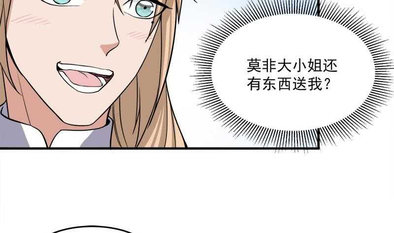 第254话 胎光之伤蔓延！13