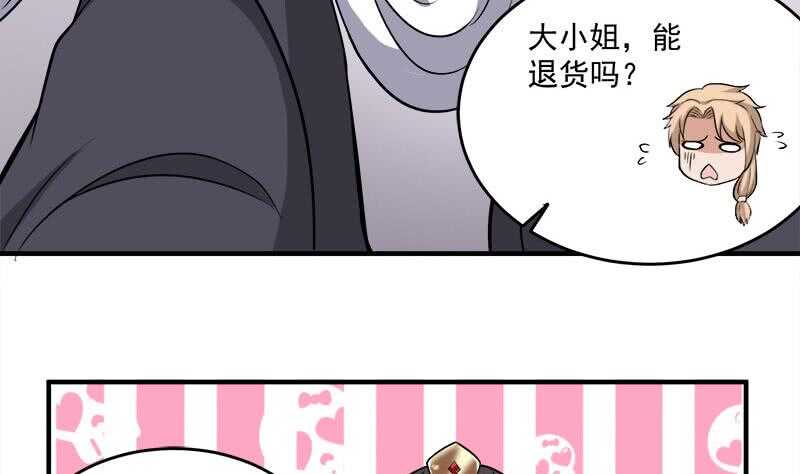 第254话 胎光之伤蔓延！16