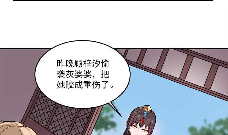 第254话 胎光之伤蔓延！18