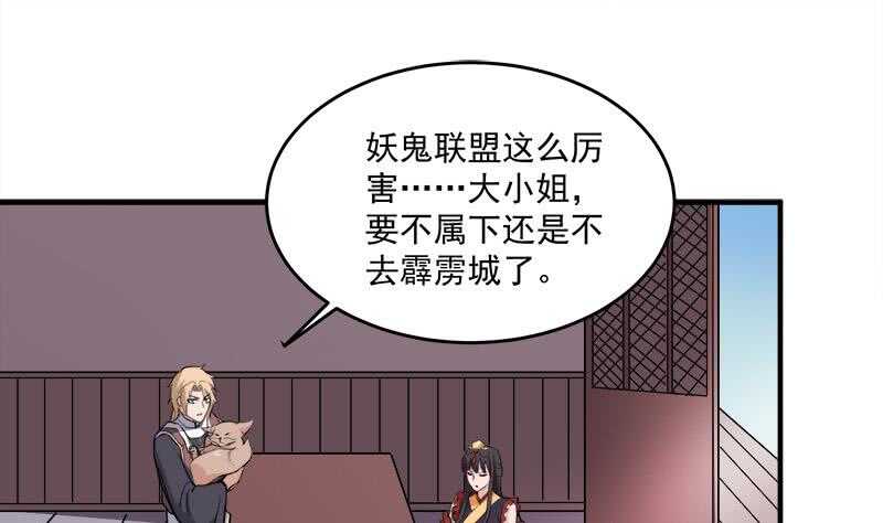 第254话 胎光之伤蔓延！27