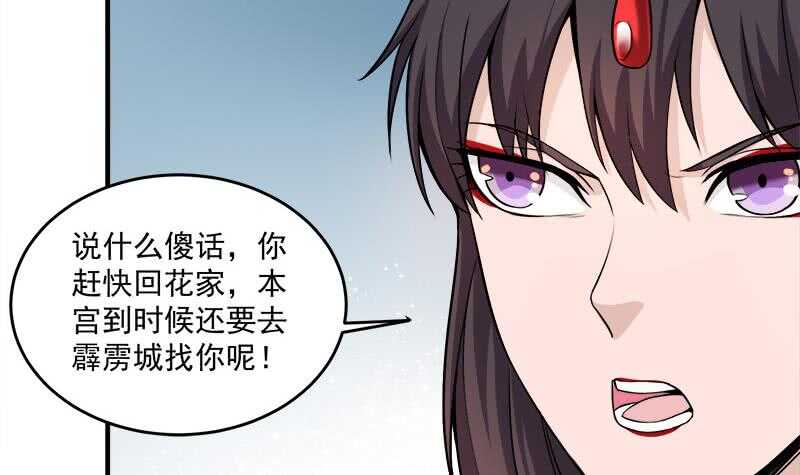 第254话 胎光之伤蔓延！29