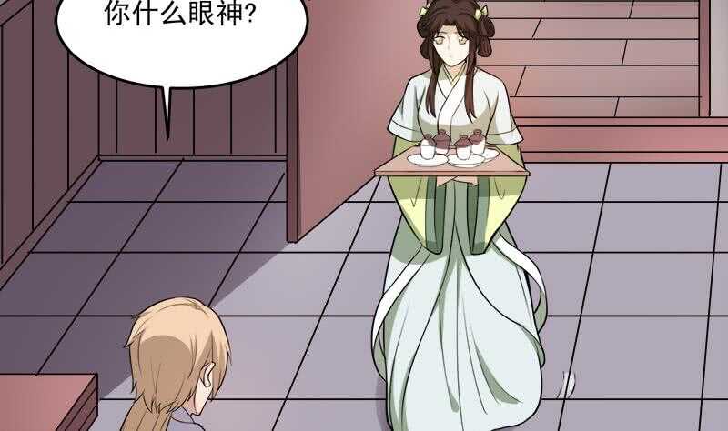 第254话 胎光之伤蔓延！33