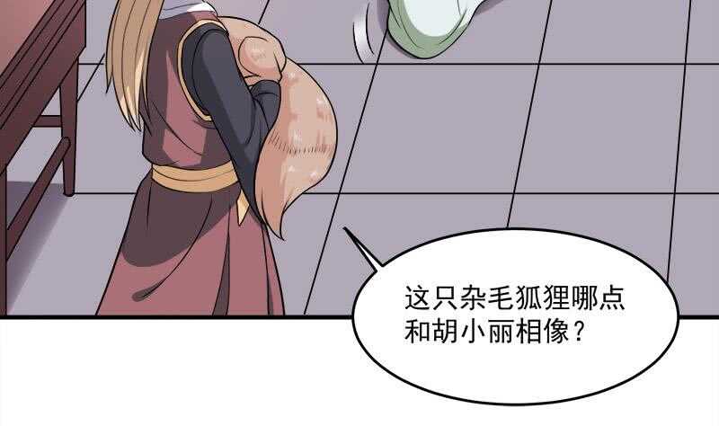 第254话 胎光之伤蔓延！34