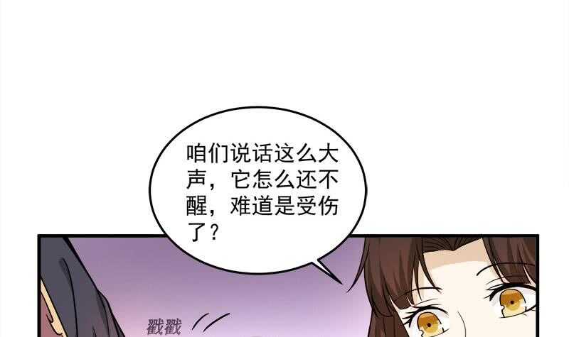 第254话 胎光之伤蔓延！35